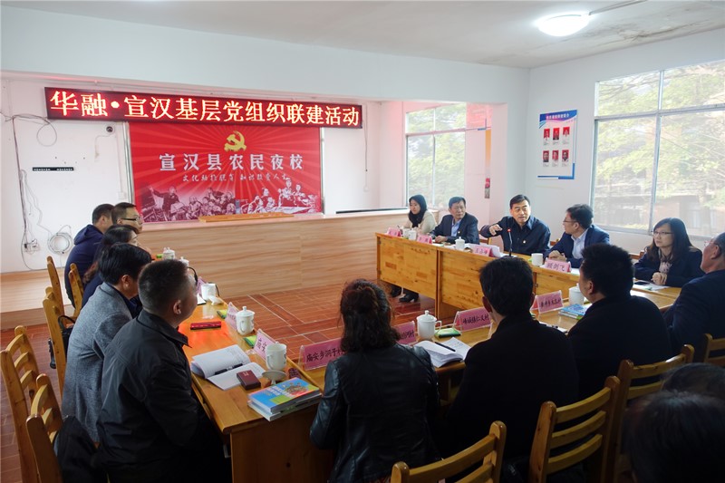 中國(guó)華融黨委書記、董事長(zhǎng)王占峰一行赴宣漢縣調(diào)研督導(dǎo)定點(diǎn)扶貧工作